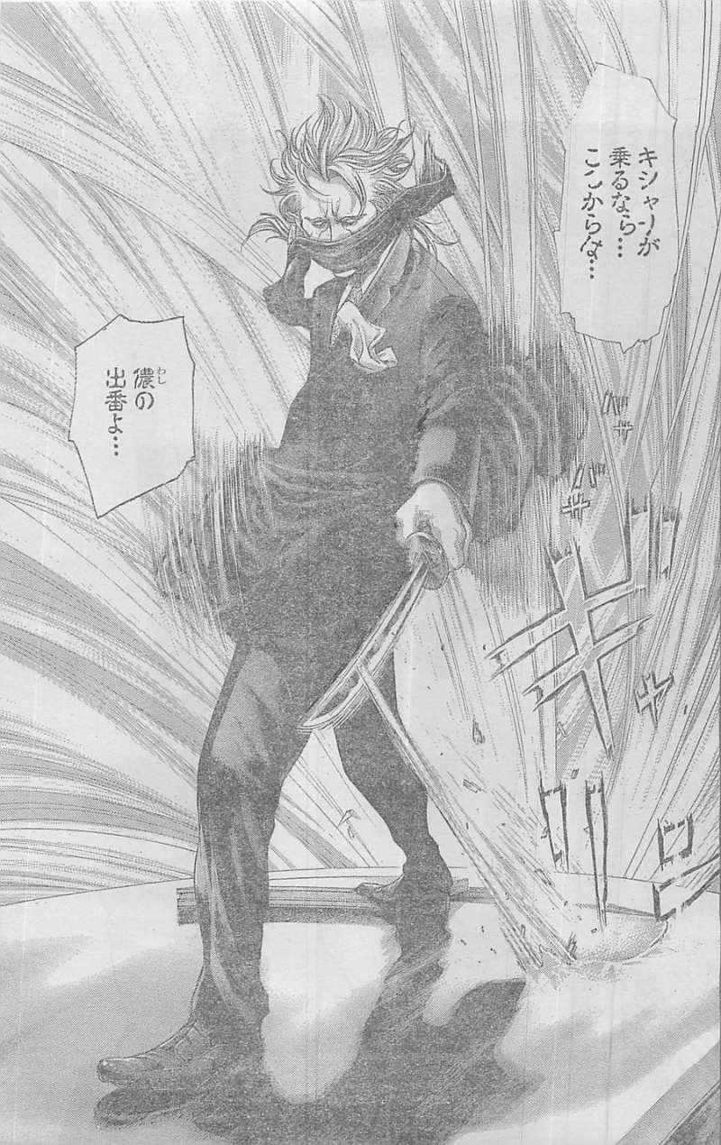 Usogui - Chapter 368 - Page 7